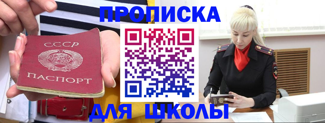 прописка регистрация в Арамили