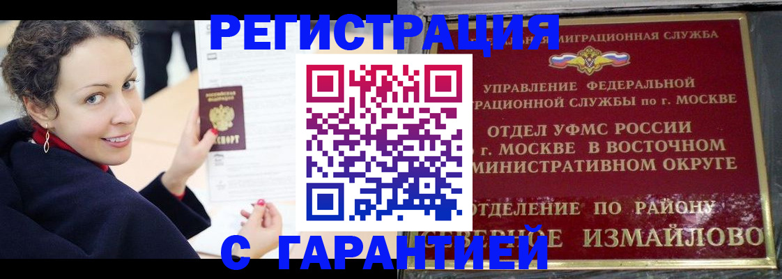 временная регистрация госуслуги в Арамили